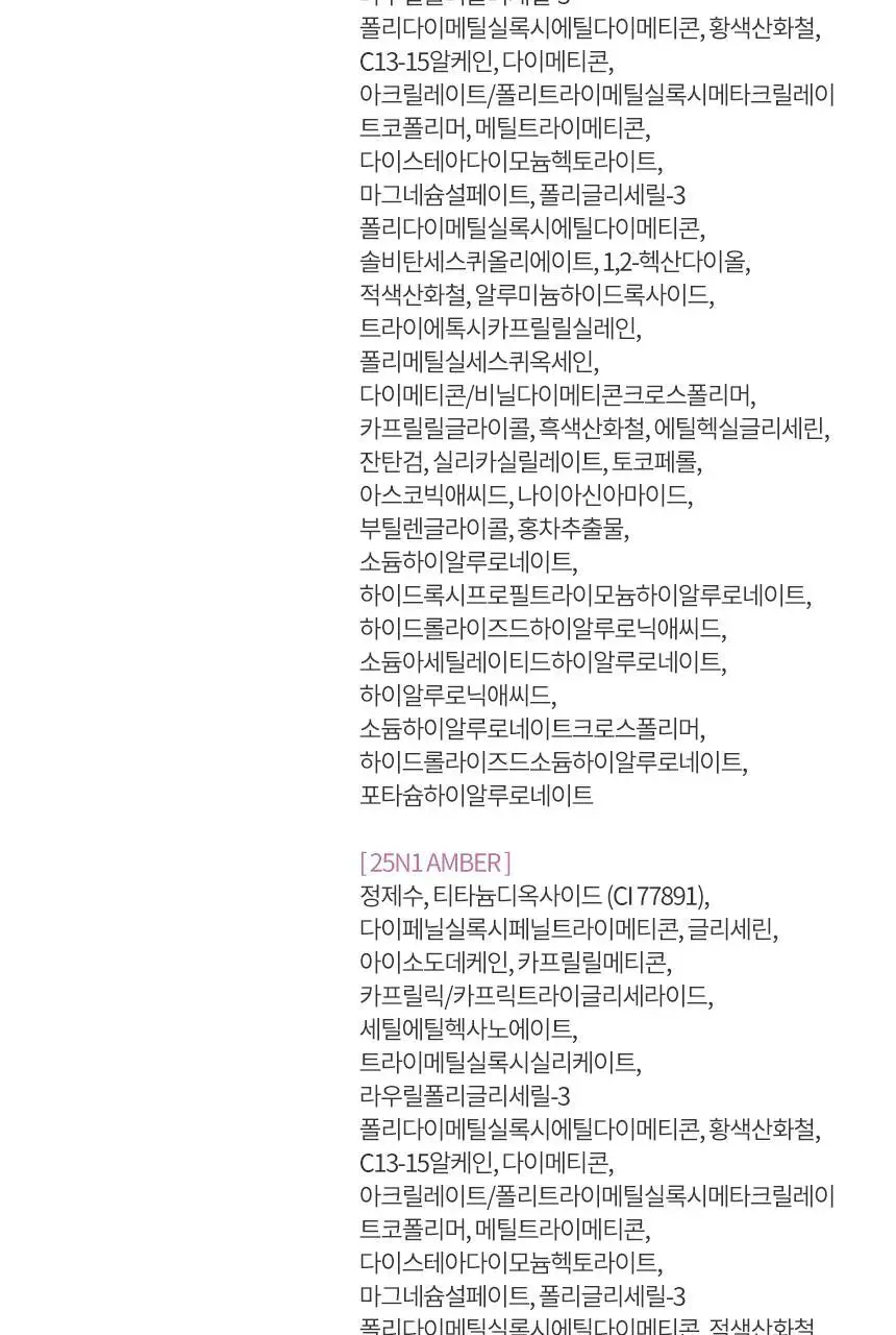 [NEW] 헤라 실키스테이 세럼 컨실러 8g 9종 상세페이지 24